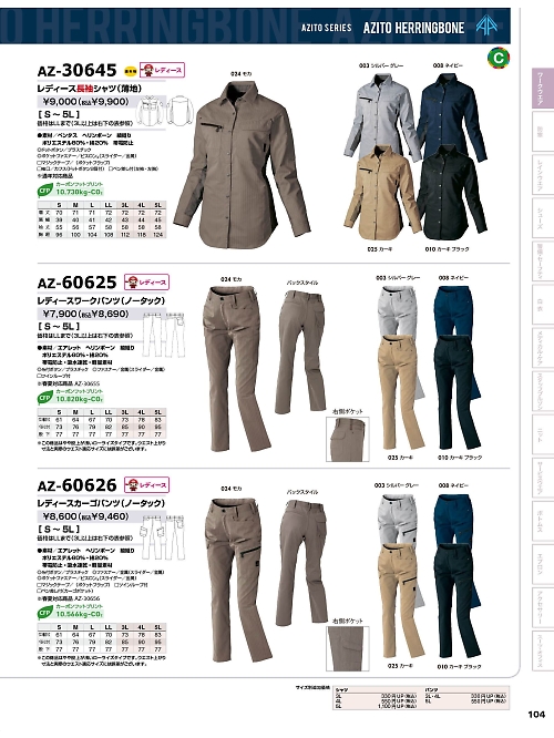 AZ60626 レディースカーゴパンツのカタログページにジャンプします