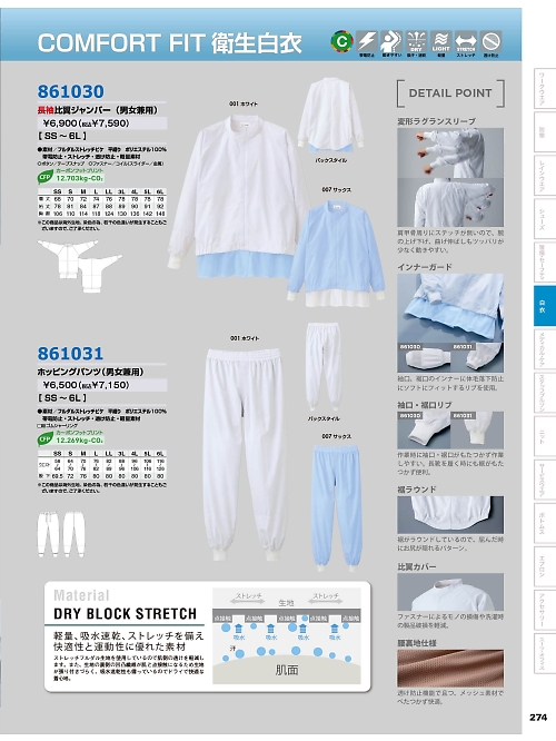 861031 ホッピングパンツのカタログページにジャンプします