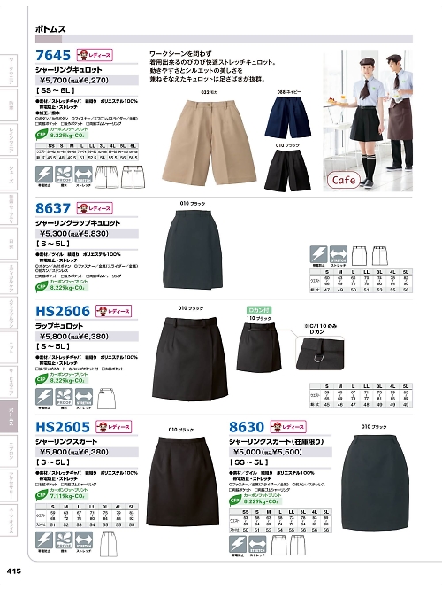 8630 レディースシャーリングスカートのカタログページにジャンプします