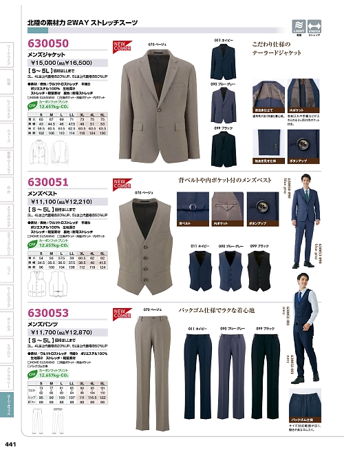 630050 メンズジャケットのカタログページにジャンプします