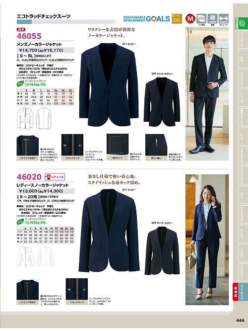 46020 レディースノーカラージャケットのカタログページにジャンプします