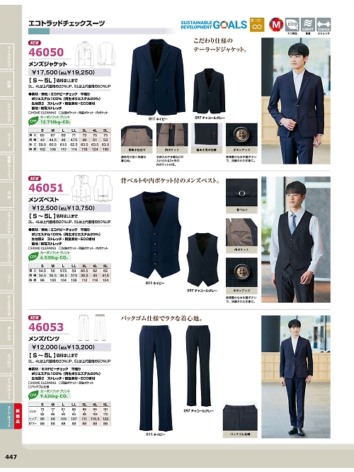 46050 メンズジャケットのカタログページにジャンプします