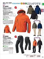 2025-26 大人気「HERO'S UNIFORM ヒーローズユニフォーム 仕事服百撰」のカタログ150ページ(aith2025w150)