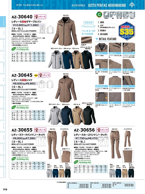 AZ30656 レディースカーゴパンツのカタログページにジャンプします