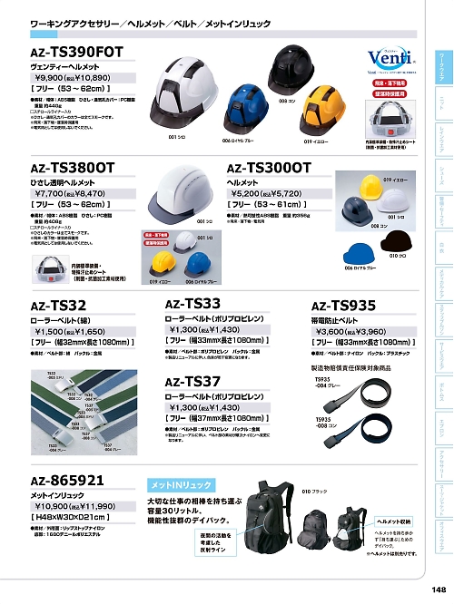 AZTS390FOT ヴェンティーヘルメットのカタログページにジャンプします