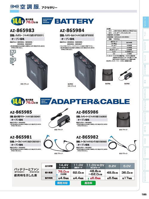 AZ865983 バッテリー(丸型)のカタログページにジャンプします