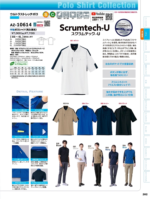 AZ10614 半袖ポロシャツのカタログページにジャンプします