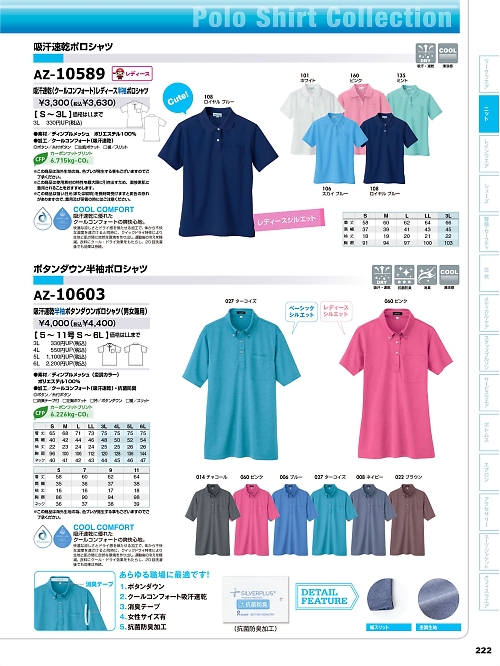 AZ10603 半袖ボタンダウンポロシャツのカタログページにジャンプします