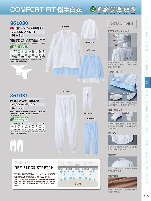 861031 ホッピングパンツのカタログページにジャンプします