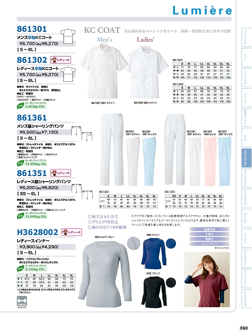 861351 レディース脇シャーリングパンツのカタログページにジャンプします