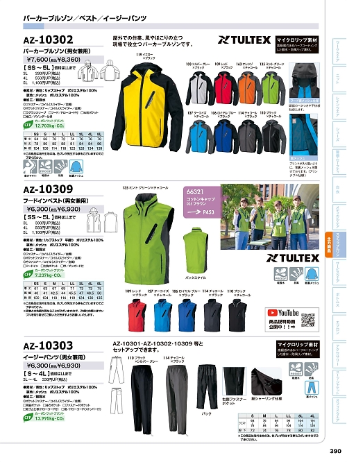 AZ10302 パーカーブルゾンのカタログページにジャンプします