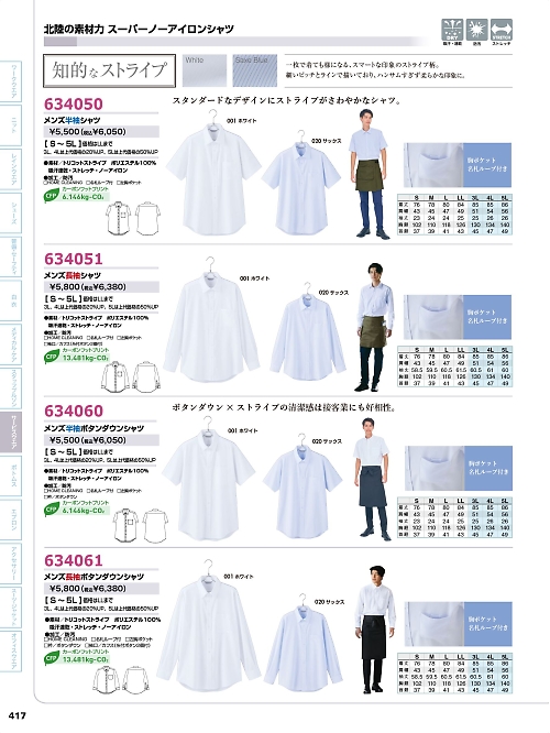 634061 メンズ長袖ボタンダウンシャツのカタログページにジャンプします