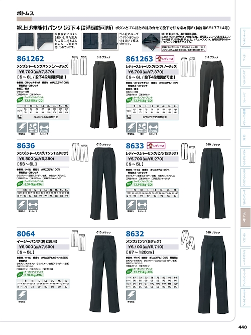 8633 レディースシャーリングパンツのカタログページにジャンプします