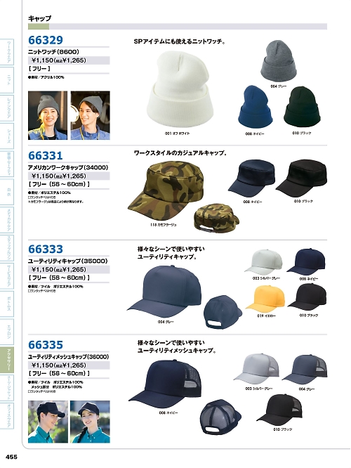 66329 ニットワッチのカタログページにジャンプします