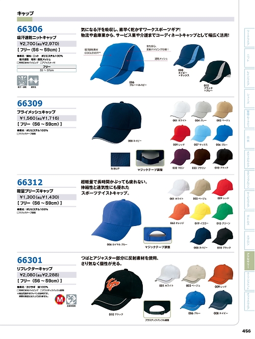 AZ66312 軽量ブリーズキャップのカタログページにジャンプします