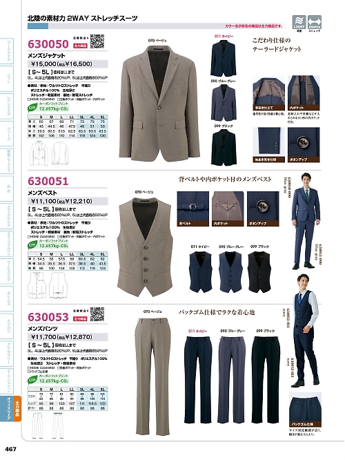 630053 メンズパンツのカタログページにジャンプします