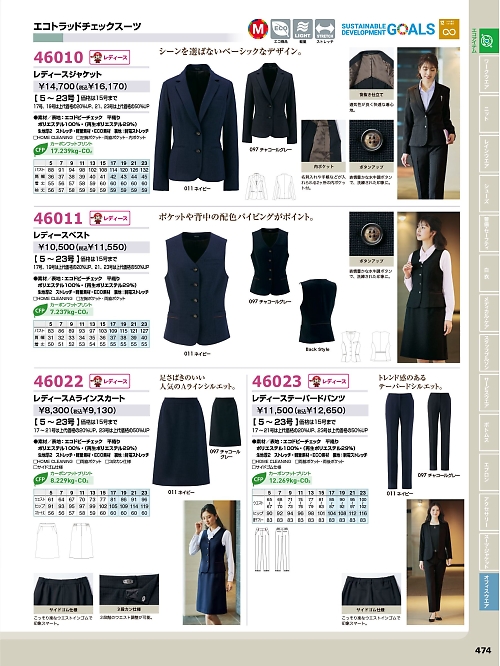 46022 レディースAラインスカートのカタログページにジャンプします