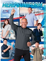 【表紙】2026 年間物「HERO'S UNIFORM ヒーローズユニフォーム 仕事服百撰」の最新カタログ