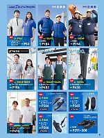 ユニフォーム aith2026s006