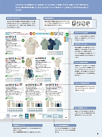 ユニフォーム aith2026s008