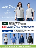 ユニフォーム aith2026s015