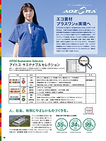 ユニフォーム aith2026s019