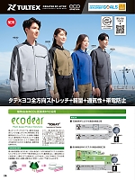 ユニフォーム aith2026s025