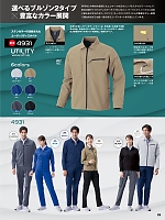 ユニフォーム aith2026s028