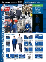 ユニフォーム aith2026s029