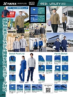 ユニフォーム aith2026s031