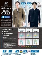 ユニフォーム aith2026s035