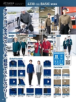 ユニフォーム aith2026s037