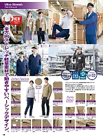 ユニフォーム aith2026s045