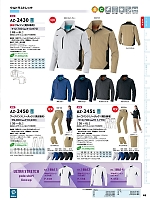 ユニフォーム aith2026s048