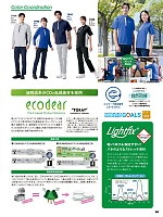 ユニフォーム aith2026s050