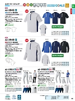 ユニフォーム aith2026s052