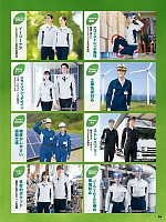 ユニフォーム aith2026s054