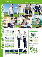 ユニフォーム aith2026s059