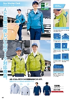 ユニフォーム aith2026s061