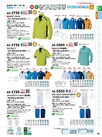 2026 春夏物「HERO'S UNIFORM ヒーローズユニフォーム 仕事服百撰」のカタログ62ページ(aith2026s062)