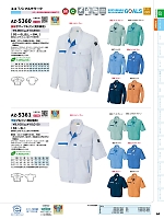 2026 春夏物「HERO'S UNIFORM ヒーローズユニフォーム 仕事服百撰」のカタログ64ページ(aith2026s064)