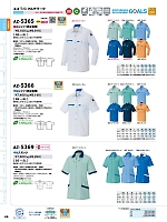 2026 年間物「HERO'S UNIFORM ヒーローズユニフォーム 仕事服百撰」のカタログ65ページ(aith2026s065)