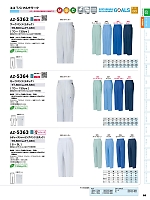 2026 春夏物「HERO'S UNIFORM ヒーローズユニフォーム 仕事服百撰」のカタログ66ページ(aith2026s066)