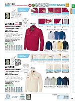 2026 春夏物「HERO'S UNIFORM ヒーローズユニフォーム 仕事服百撰」のカタログ70ページ(aith2026s070)