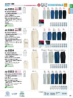 2026 春夏物「HERO'S UNIFORM ヒーローズユニフォーム 仕事服百撰」のカタログ72ページ(aith2026s072)