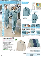 ユニフォーム aith2026s073