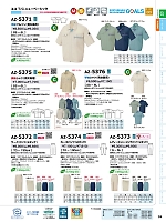 2026 年間物「HERO'S UNIFORM ヒーローズユニフォーム 仕事服百撰」のカタログ74ページ(aith2026s074)