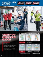 ユニフォーム aith2026s075