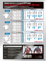 ユニフォーム aith2026s084