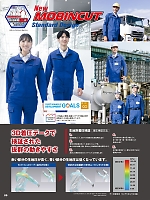 ユニフォーム aith2026s085